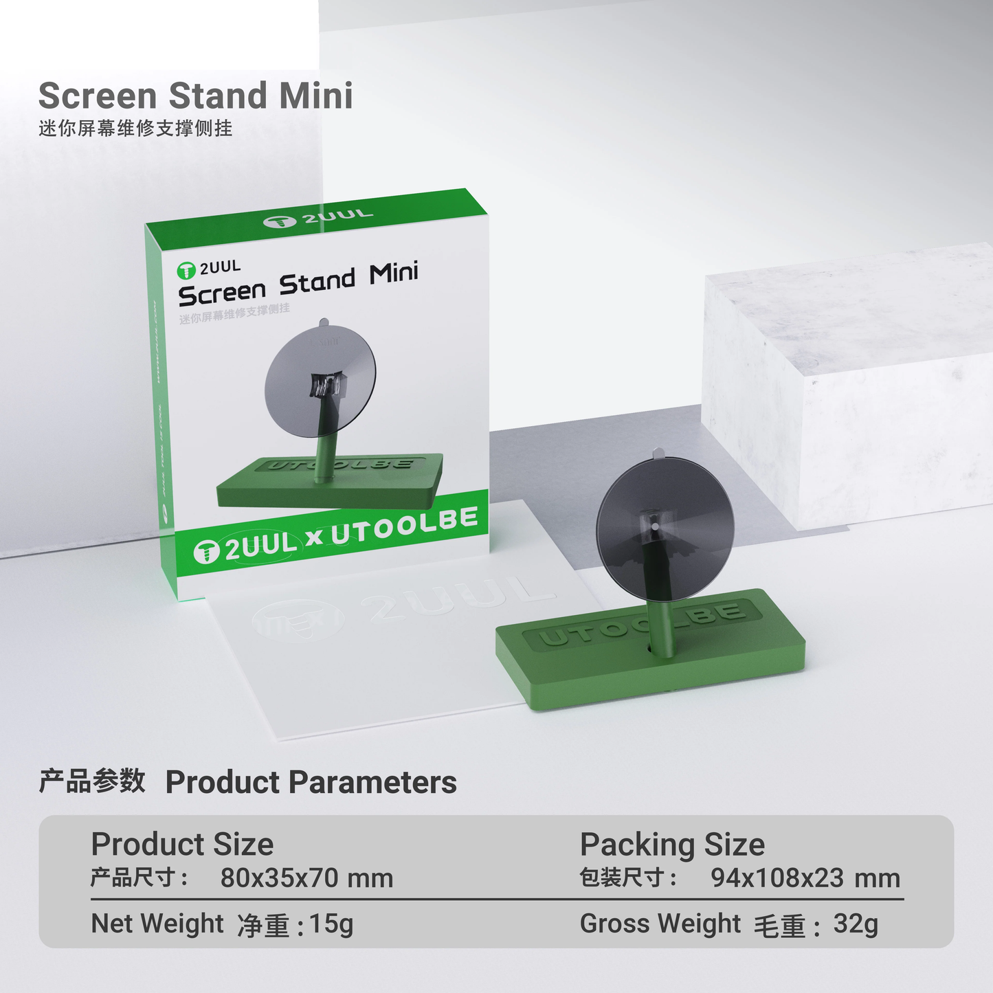 2UUL & UTOOLBE BH07 Mini Screen Repair Stand Large Suction Cup Ultra Adsorption for Phone LCD Screen Repair Back Cover Glass Removal Tool