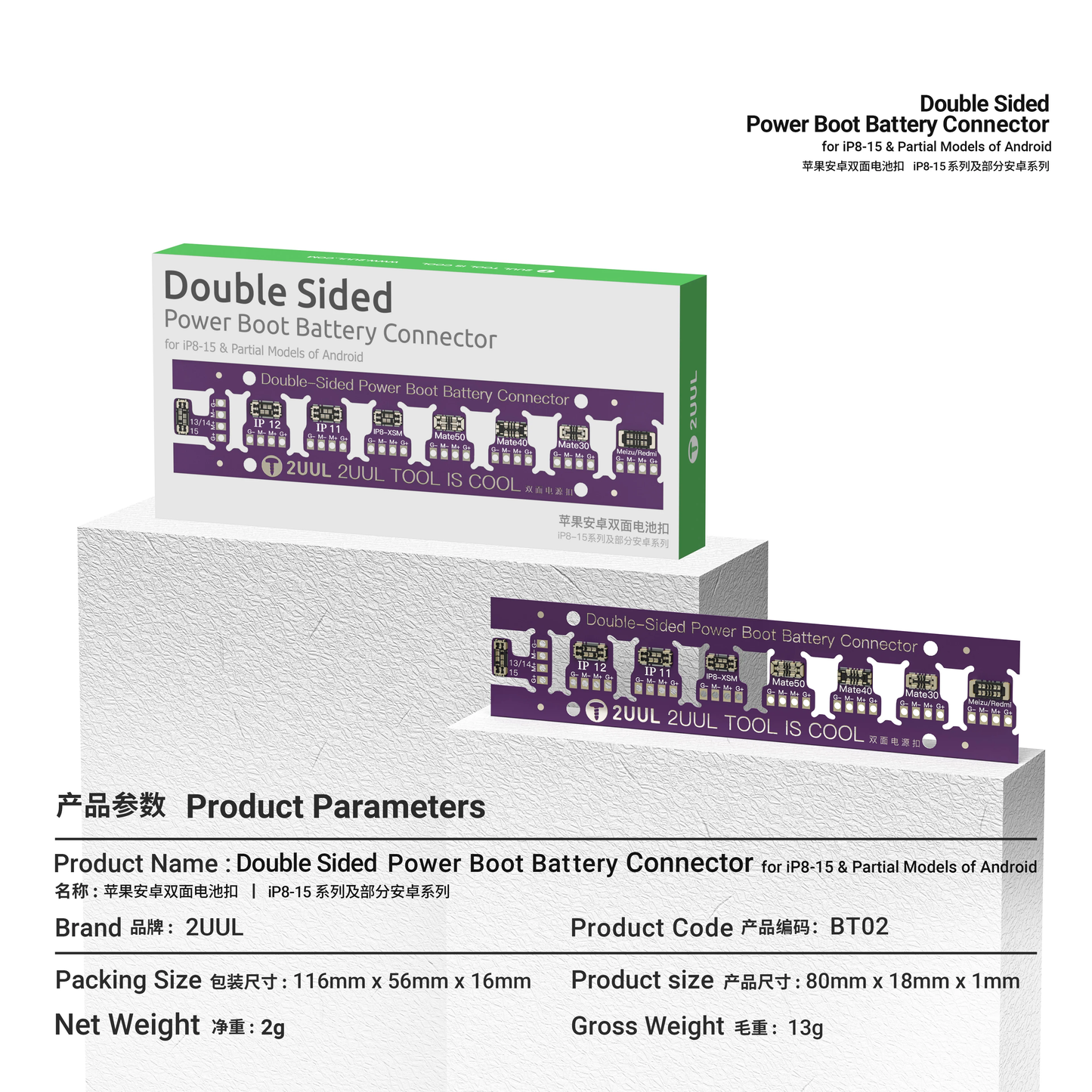 2UUL BT02 Detachable Double Sided Power Boot Battery Connector for Android IP 8-15Series Need Welding Power On Accessory Tool