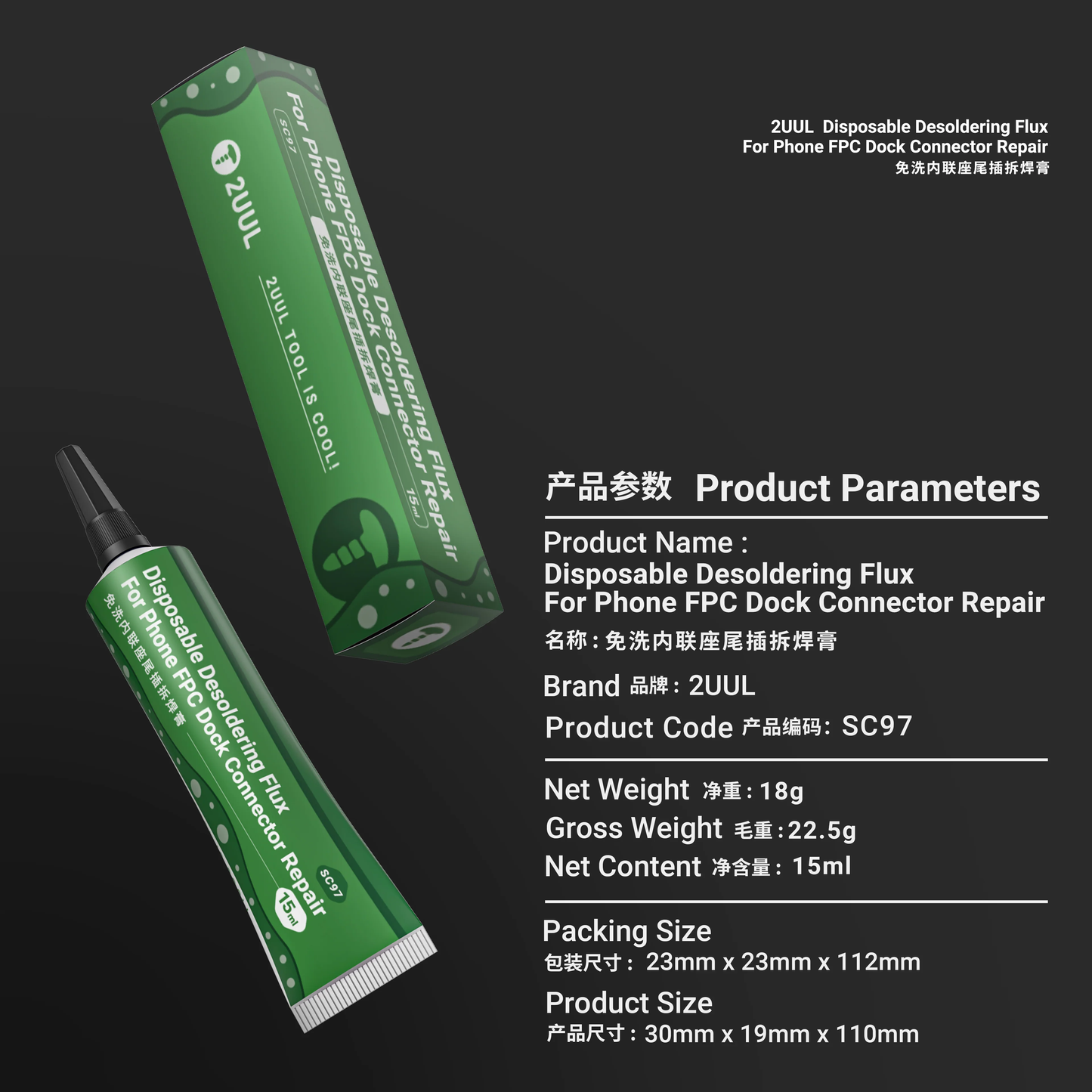 2UUL SC97 Disposable Desoldering Flux for Phone FPC Dock Connector Repair 15ml