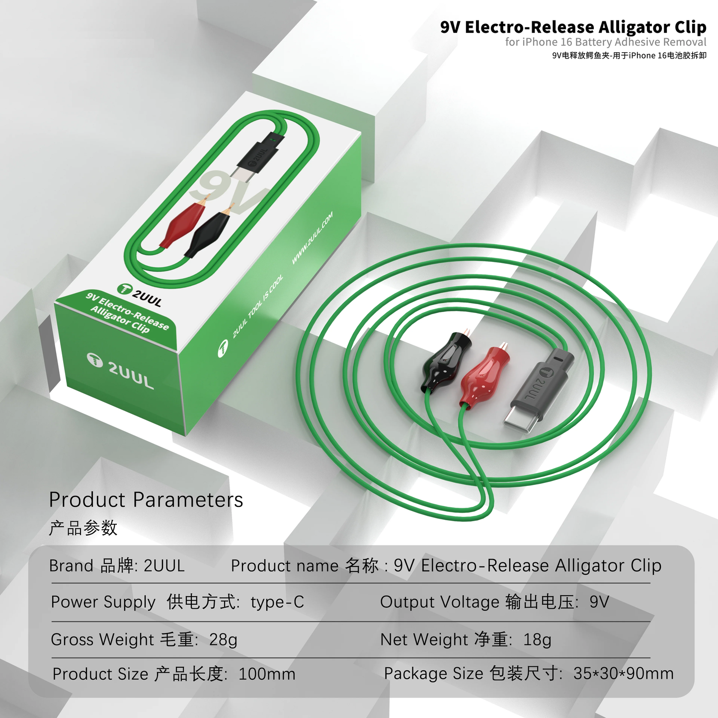 2UUL PW03 Battery Quick Release Cable for IPhone 16 Battery Adhesive Removal 9V Alligator Clip Repair Clip Tools