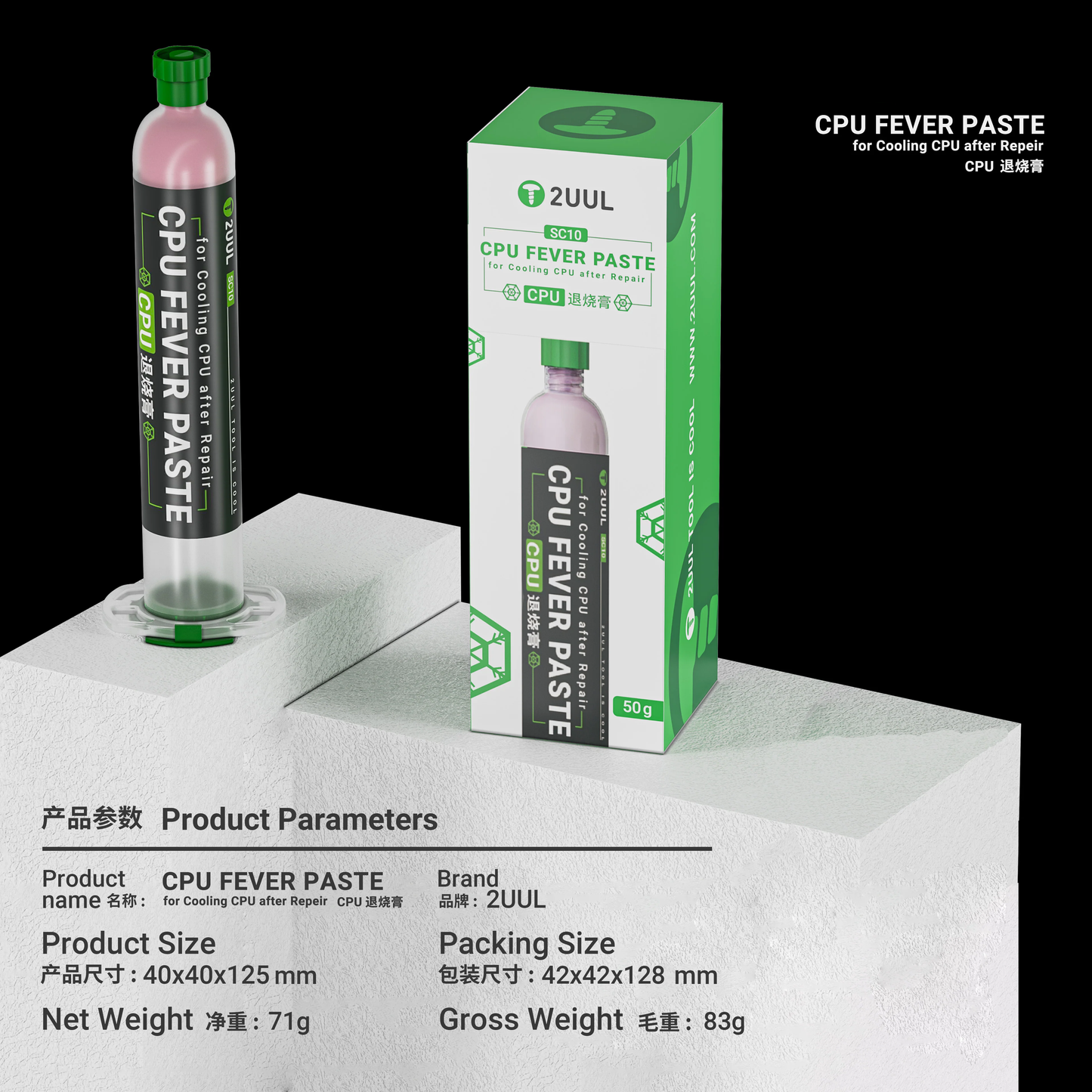 2UUL SC09 SC10 CPU Radiator Heat Sink Copper Sheet Insulation Thermal Conductivity Fast Heat Dissipation for PCB BGA CPU Chip